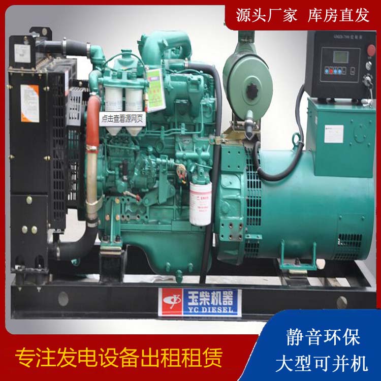 天峻出租发电机 柴油发电机组安全使用注意事项